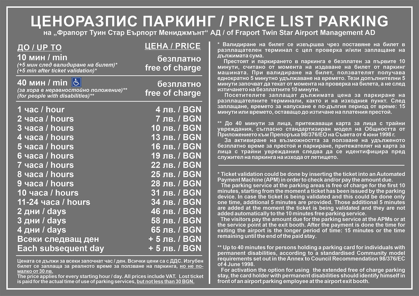 Price list parking EN